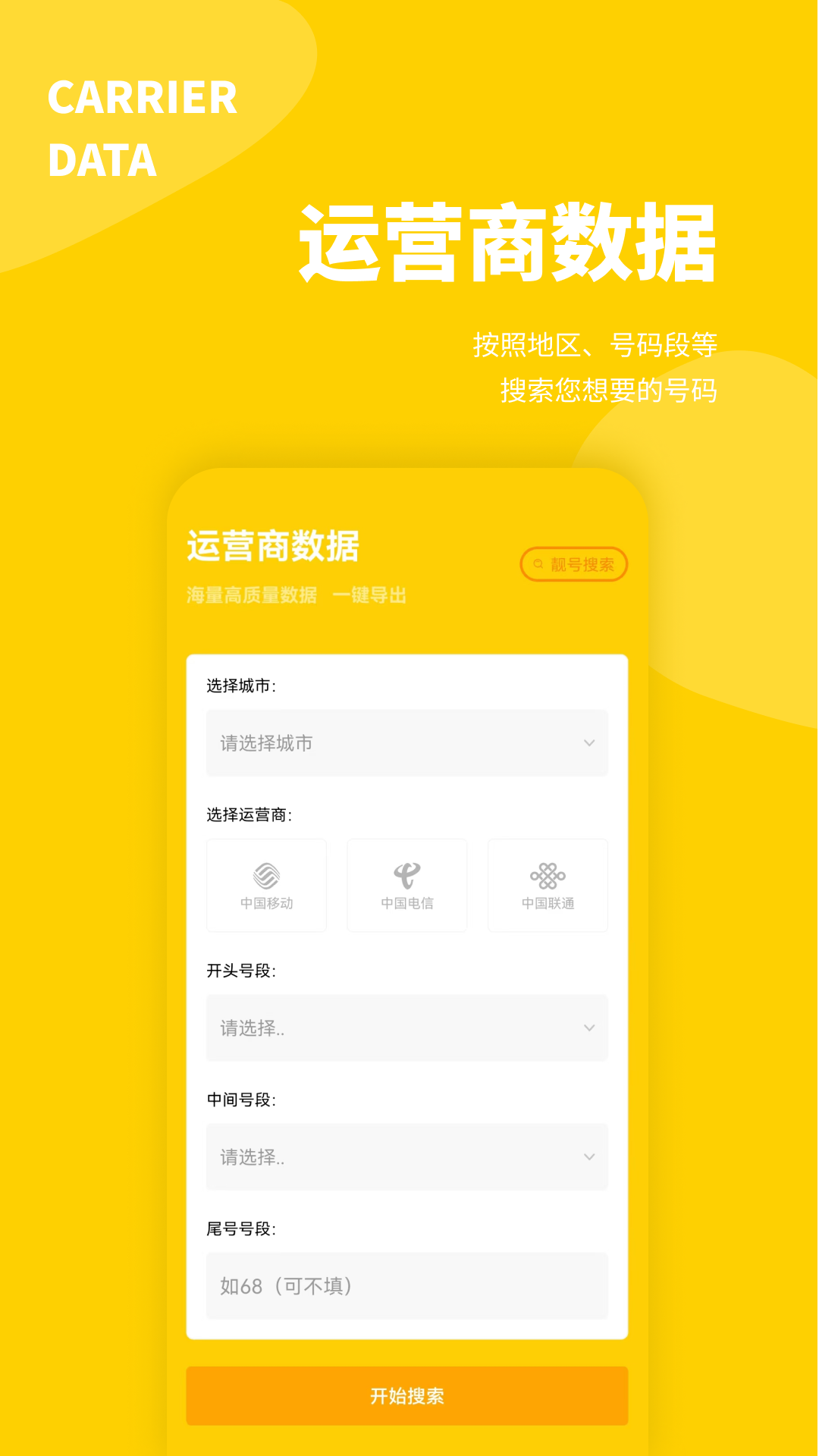 客源宝界面5