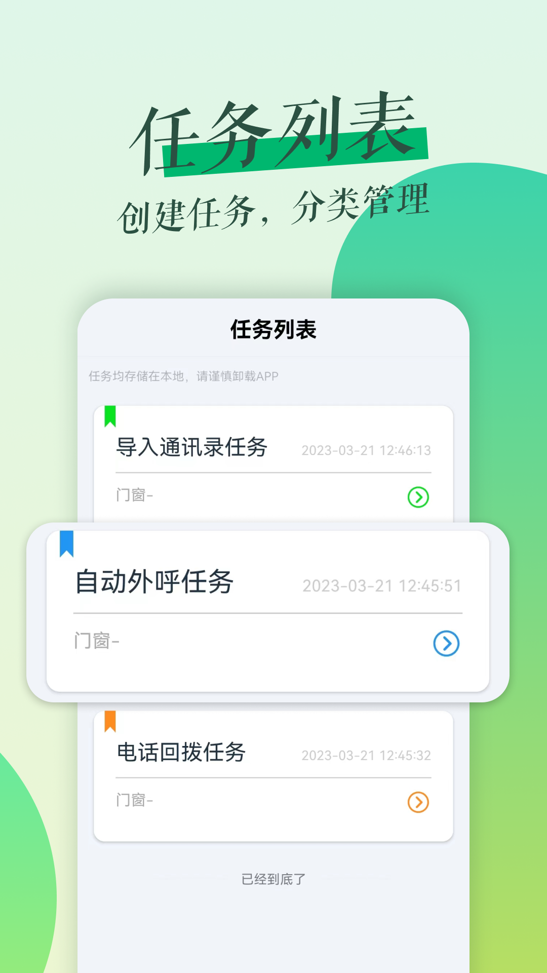 鲁班拓客 App 界面