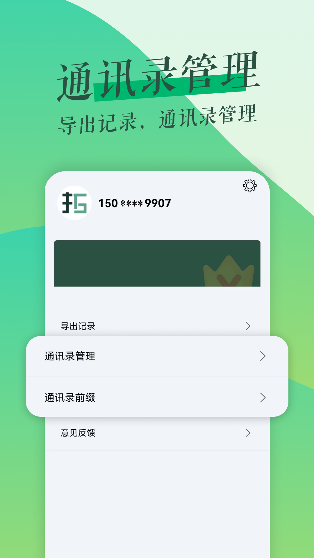 鲁班拓客界面3