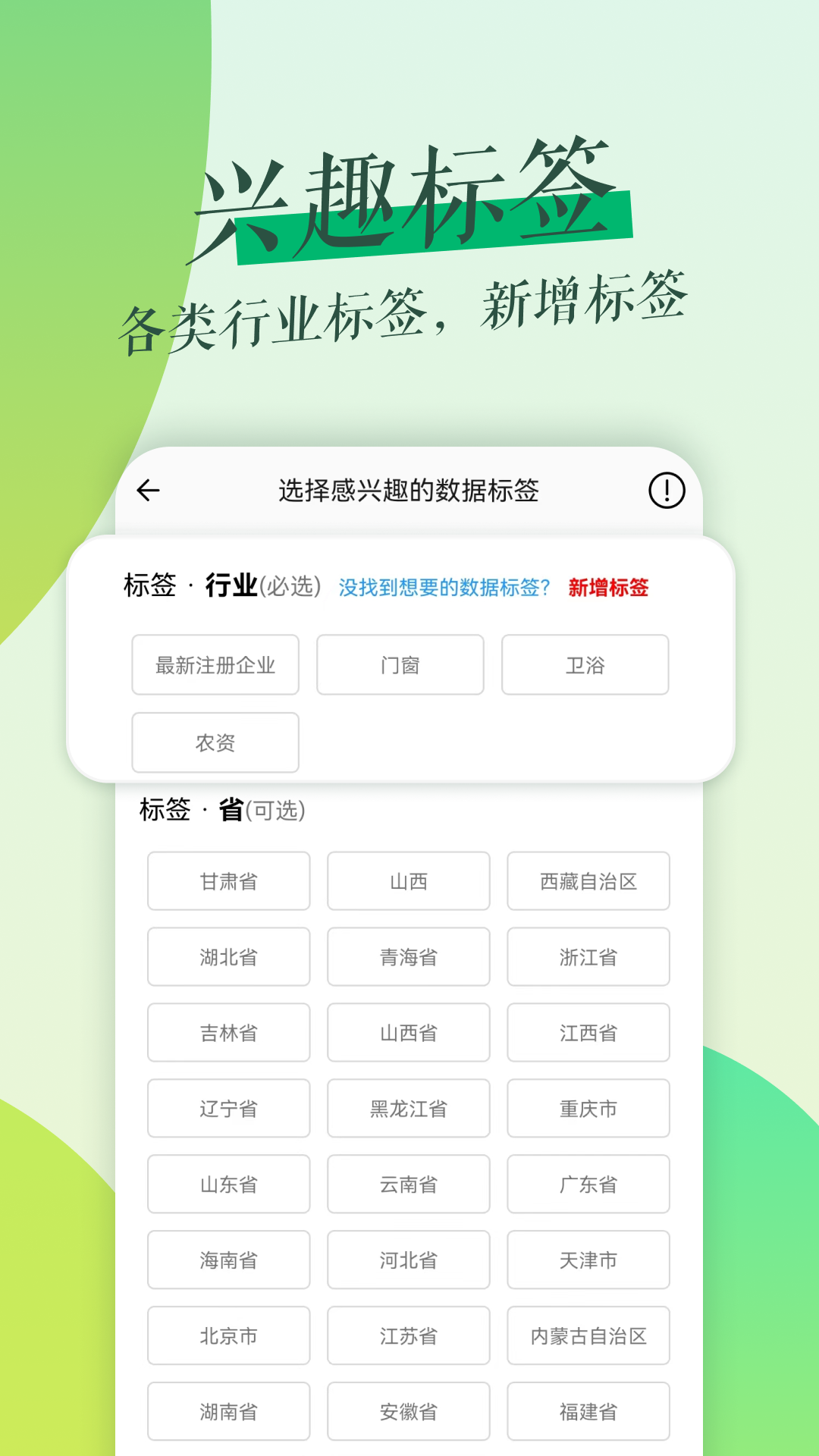 鲁班拓客界面5